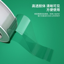 得力 33605 納米強(qiáng)力無(wú)痕魔力膠帶 3cm*1.5m*1mm 透明 1卷/盒
