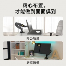 NB F80 顯示器支架 黑色 適用17-30英寸