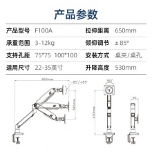 NB F100A 顯示器支架 黑色 適用22-35英寸