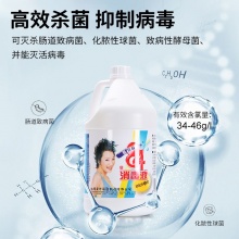 愛特福 84消毒液 3.8L