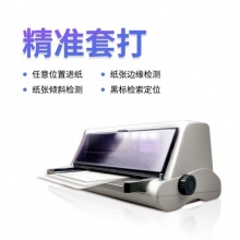 映美（Jolimark）FP-538K 24針高速智能票據平推打印機 24針1+6聯復寫 前后進紙