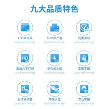 得力（deli）D-218A 激光碳粉盒 1600頁 黑色 適用于HP M132a m132nw m132fn m132fp M104W M104A