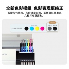 愛普生 L8168 墨倉式多功能一體機  自動雙面打印 (A4多功能6色打印機)