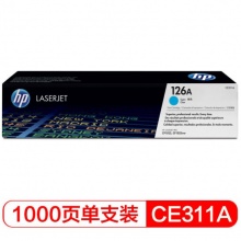 惠普 CE311A 打印機(jī)墨粉硒鼓 1,000頁 青色 126A 適用于LaserJet CP1025/M175a/M175nw/M275