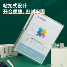 得力 5504 按扣式文件袋 A4 透明 按個(gè)銷售