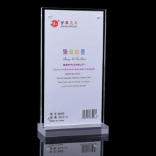 金雕 8006 亞克力強磁臺簽 A6 透明 100*175mm