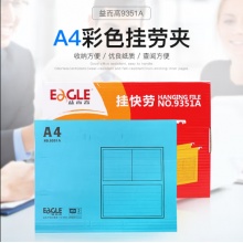 益而高 9351A 吊掛紙質(zhì)文件夾 A4 藍(lán)色 40個/盒