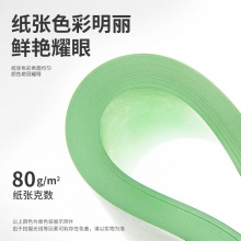 得力 80g 彩色復(fù)印紙 A4 淺綠色 100張/包 7757