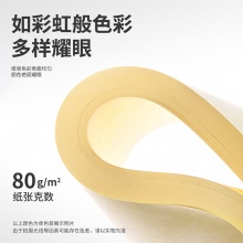 得力 80g 彩色復(fù)印紙 A4 淺黃色 100張/包 7757