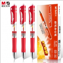 晨光 K-35 按動(dòng)式中性筆 0.5mm 紅色 按支銷售