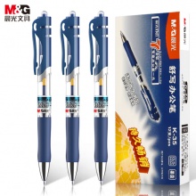 晨光 K-35 按動(dòng)式中性筆 0.5mm 墨藍(lán)色 按支銷售