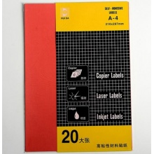 惠達(dá) HD-9801 不干膠打印標(biāo)簽 20張/包 A4 紅色 按包銷售