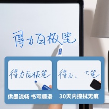 得力 6817 白板筆 2.0mm 藍(lán)色 10支/盒 按盒銷售