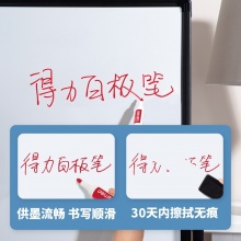 得力 6817 白板筆 2.0mm 紅色 10支/盒 按盒銷(xiāo)售