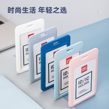 得力(deli) 64821 ABS豎式證件卡套 68.5*110mm 深藍(lán)色