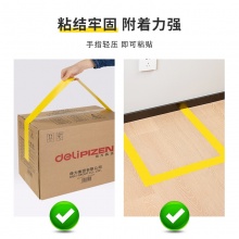 得力 33772 警示膠帶 48mm*33m 黃色