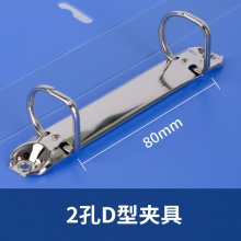 得力 5383 D型二孔文件夾 A4 藍(lán)色