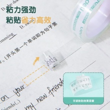 得力 30014 易撕型文具膠帶 12mm*20y 高透 按卷銷售