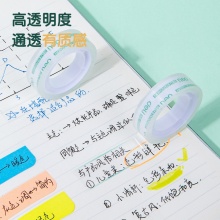 得力 30014 易撕型文具膠帶 12mm*20y 高透 按卷銷售