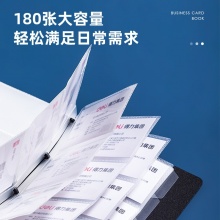 得力 5778 發(fā)泡PP名片冊(cè) 180名 黑色