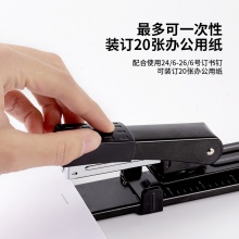 得力 0334 長臂訂書機 A3 混色 20頁