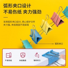 得力 8553ES 長(zhǎng)尾票夾 32mm 彩色 24只/筒