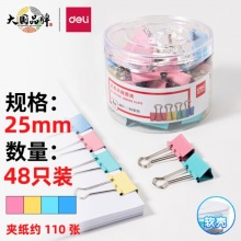 得力 8554ES 長尾票夾 25mm 彩色 48只/筒