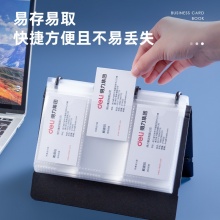 得力 5778 發(fā)泡PP名片冊 180名 藍色