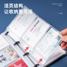 得力 5778 發(fā)泡PP名片冊 180名 藍色