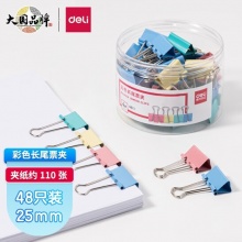 得力 8554 長(zhǎng)尾票夾 25mm 彩色 48個(gè)/筒