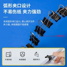 得力 8563 長(zhǎng)尾票夾 32mm 黑色 24個(gè)/筒