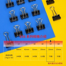 得力 8565 長(zhǎng)尾票夾 19mm 黑色 40個(gè)/筒