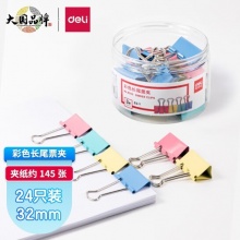 得力 8553 長(zhǎng)尾票夾 32mm 彩色 24個(gè)/筒