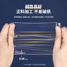 得力 3022 自封袋3號(hào) 100ｘ70*0.04mm 透明 100個(gè)/包 