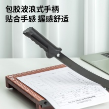 得力 8005 木質(zhì)切紙機(jī) 250*250mm 棕色 B5