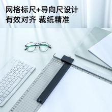 得力/deli 8012 鋼質(zhì)切紙機(jī) 460mm*380mm 白灰 A3