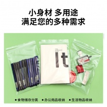 得力 19254 加厚自封袋8號 170*230mm 透明 40只/包