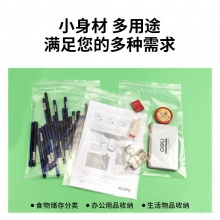 得力 19256 加厚自封袋10號(hào) 240*330mm 透明 40只/包