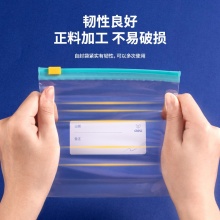 得力 19257 滑鏈?zhǔn)称纷苑獯?165*155mm 透明 20個(gè)/盒