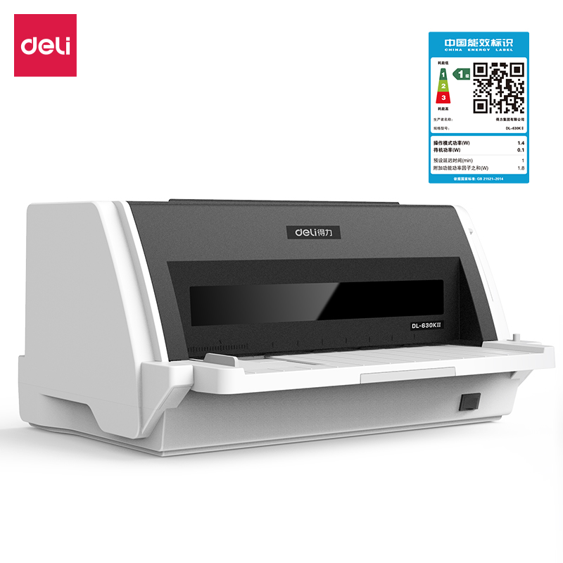 得力 DL-630KII 針式打印機(jī) 淺灰