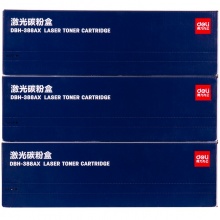 得力 DBH-388AX3 三支裝特惠硒鼓套裝 黑色 3支/套