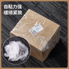 得力 JF351-3kg纏繞膜 50cm*320m*20μm 透明 1卷/盒