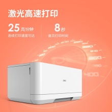 得力 P2000NW 激光打印機 白色(USB、WiFi連接）