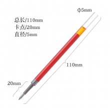晨光 G-5 按動(dòng)中性筆筆芯 0.5mm 紅色 20支/盒 按盒銷售