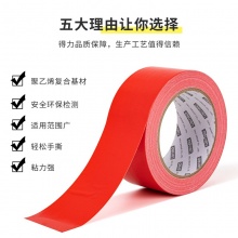 得力 52002 布基膠帶 48mm*20m*230μm 紅色 1卷/熱縮