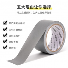 得力 52001 布基膠帶 48mm*10m*230μm 銀灰 1卷/熱縮