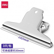 得力 9532 山形鐵票夾 102mm 3只/袋