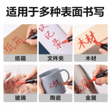 得力 S550 單頭油性記號筆 1.5mm 紅色