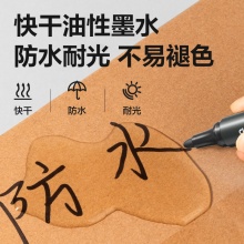 得力 S550 單頭油性記號(hào)筆 1.5mm 黑色