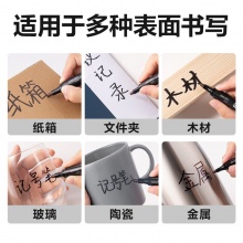 得力 S550 單頭油性記號(hào)筆 1.5mm 黑色